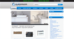 Desktop Screenshot of euromaxima.by