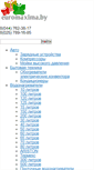 Mobile Screenshot of euromaxima.by